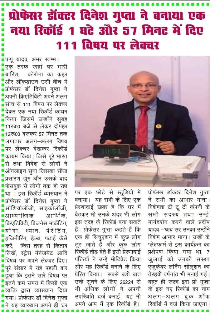 Record Image