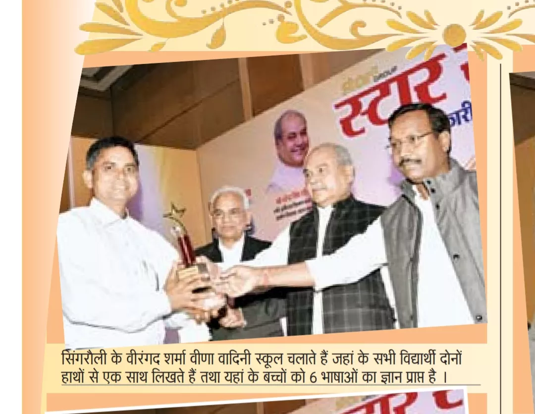 Record Image