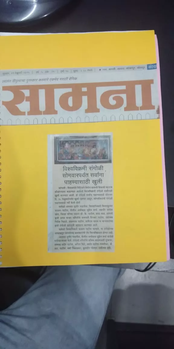 Record Image