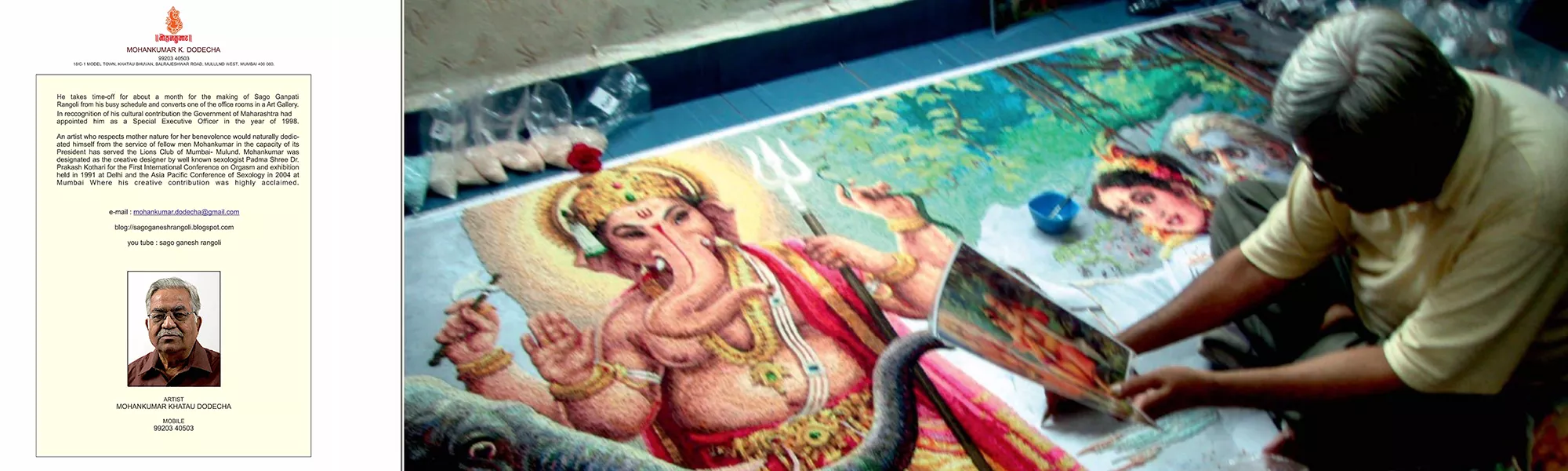 Record Image