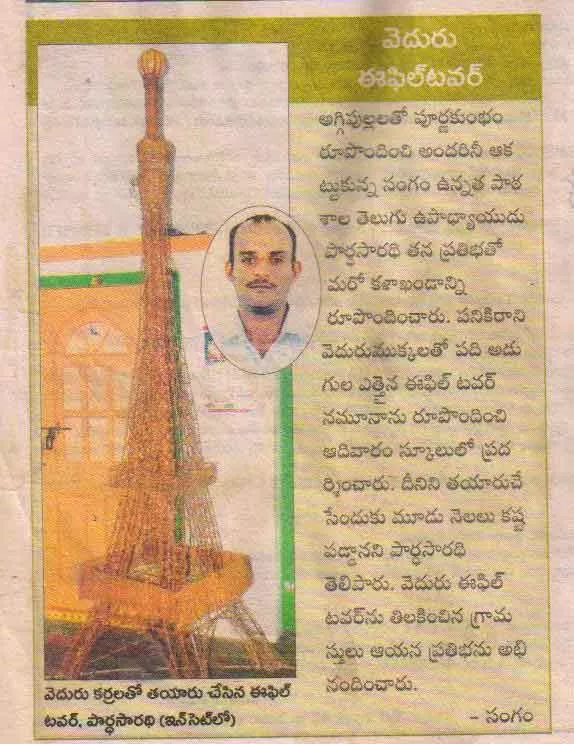 Record Image