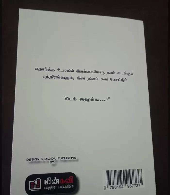 Record Image