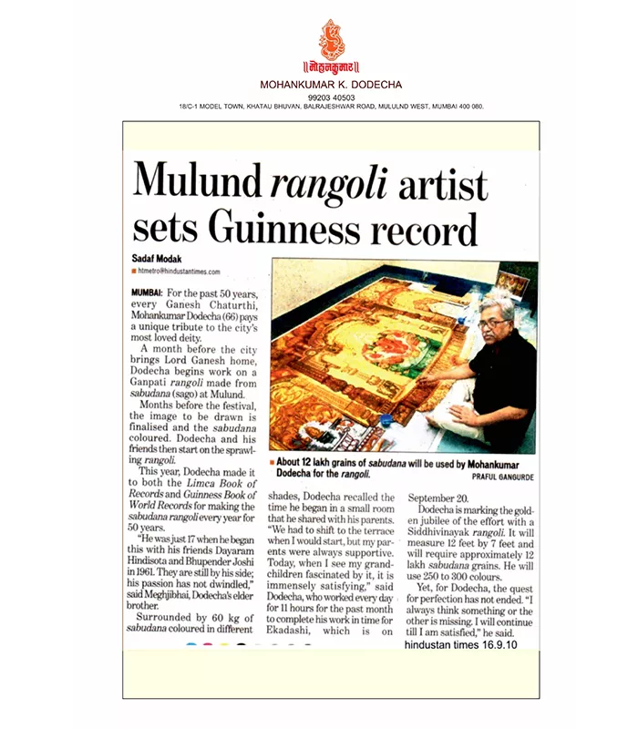 Record Image