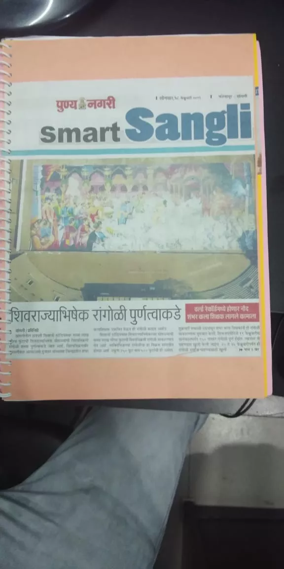Record Image