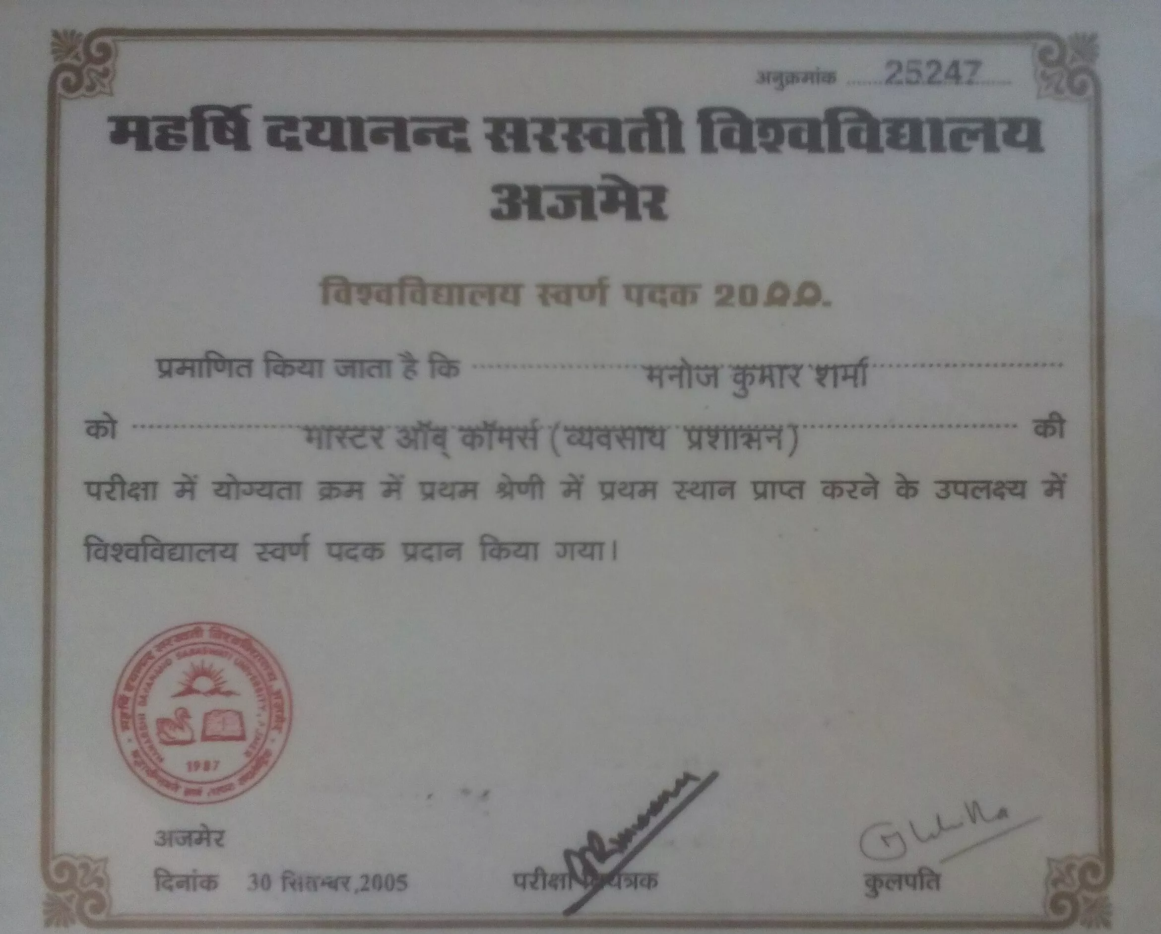 Record Image