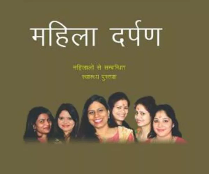 FIRST HEALTH BOOK PUBLISHED IN BRAILLE LIPI HINDI FOR VISUALLY IMPAIRED