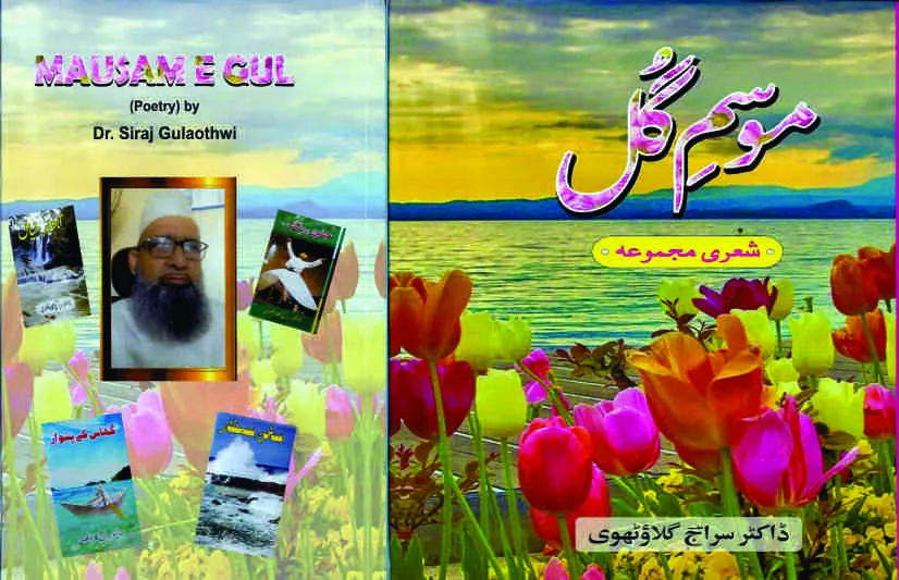 MAXIMUM MATALAS PUBLISH IN A BOOK