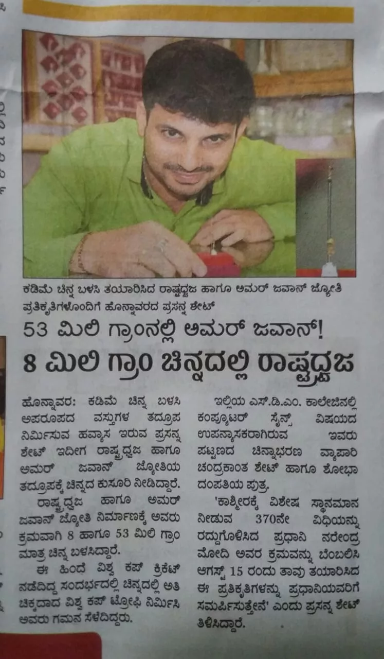 Record Image