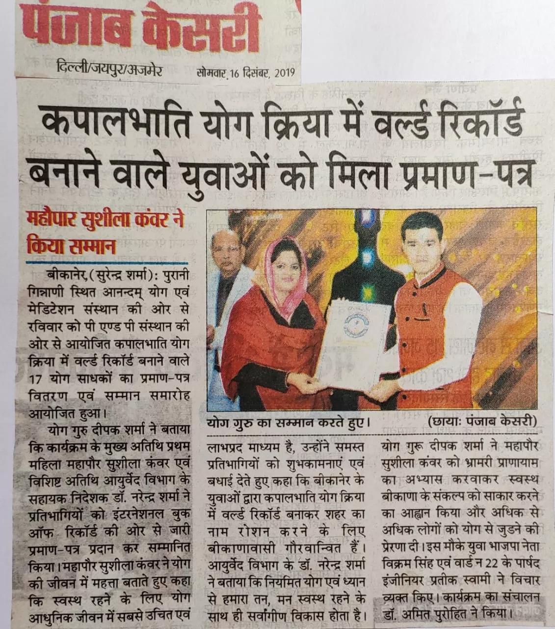 Record Image