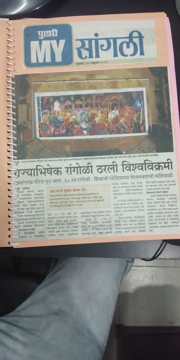 Record Image