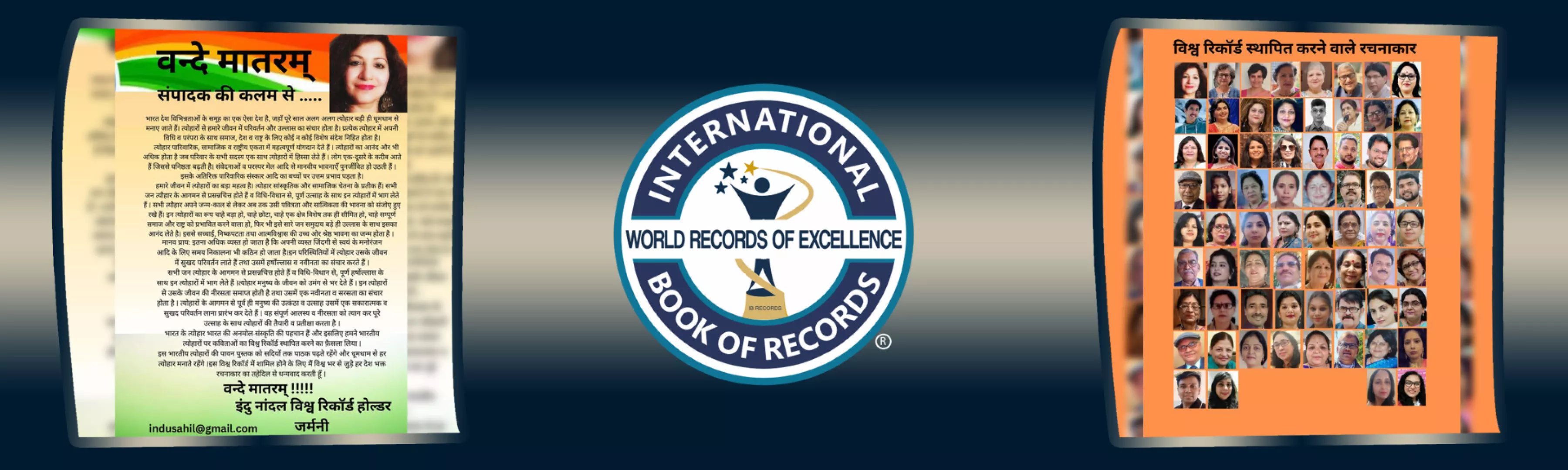 Record Image