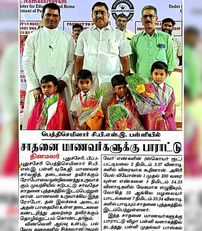 Record Image