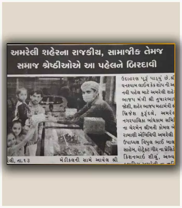Record Image