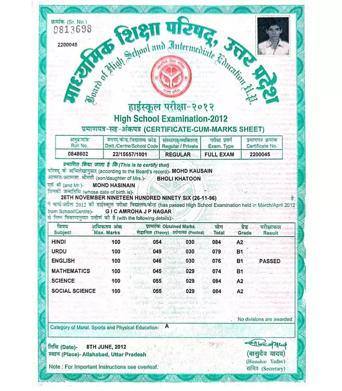 Record Image