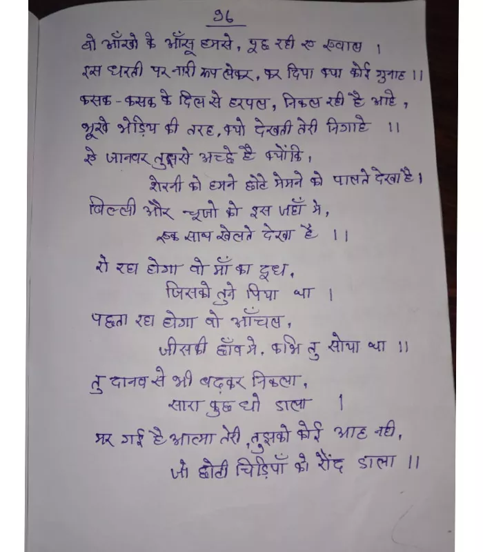 Record Image