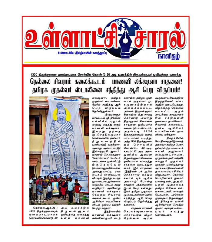 Record Image