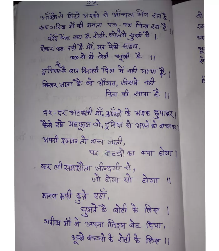 Record Image