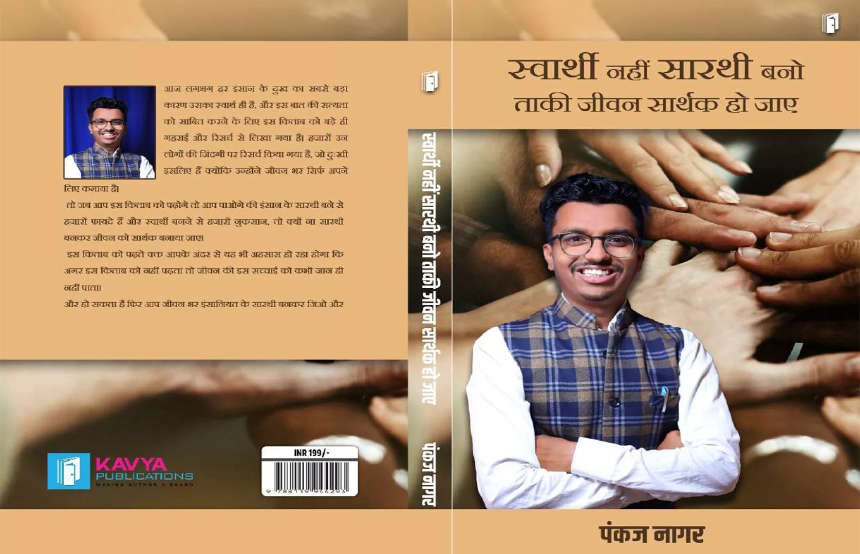 MAXIMUM BOOKS WRITTEN & GOT PUBLISHED IN SIX MONTHS