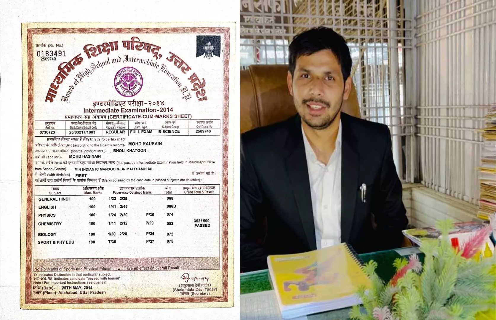 Record Image