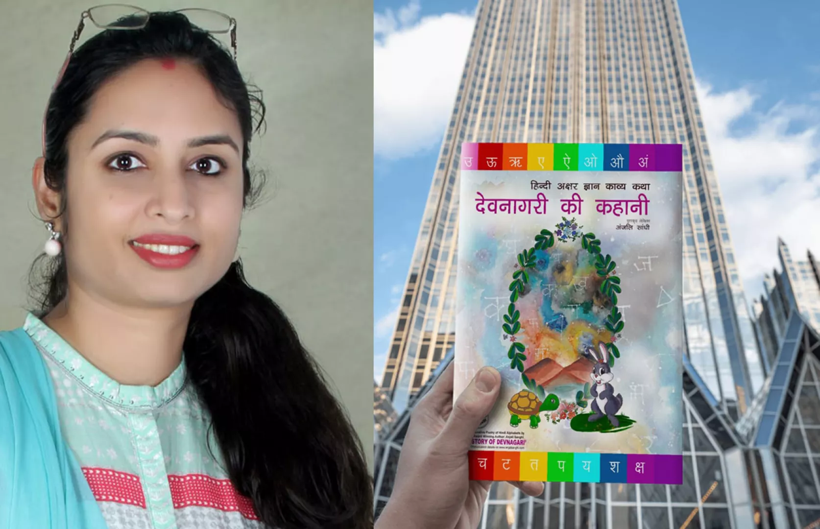 LONGEST POEM WRITTEN FOR HINDI VARNAMALA
