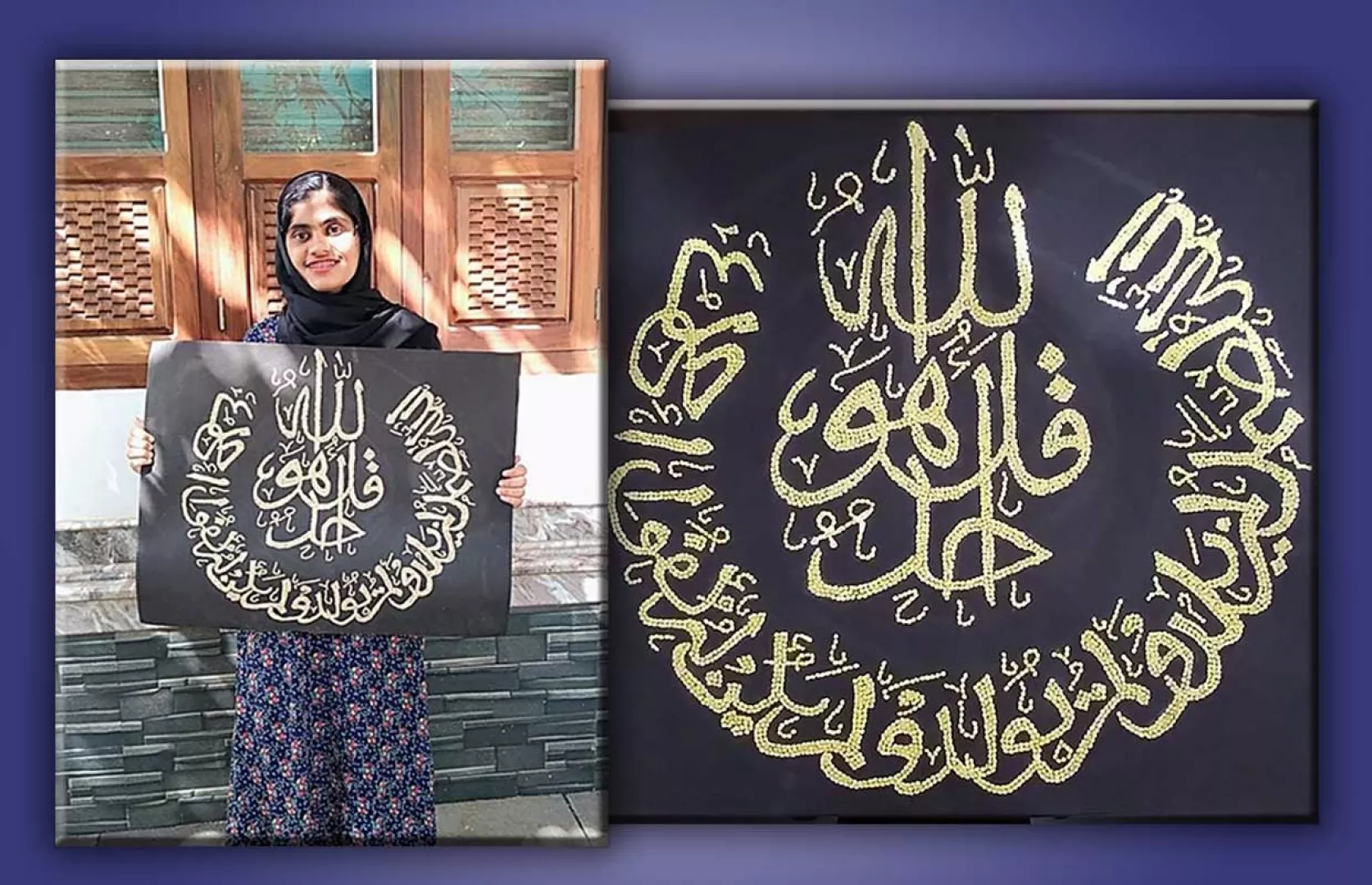 LARGEST PORTRAIT OF SURAH AL-IKHLAS MADE WITH CHILLY FLAKES