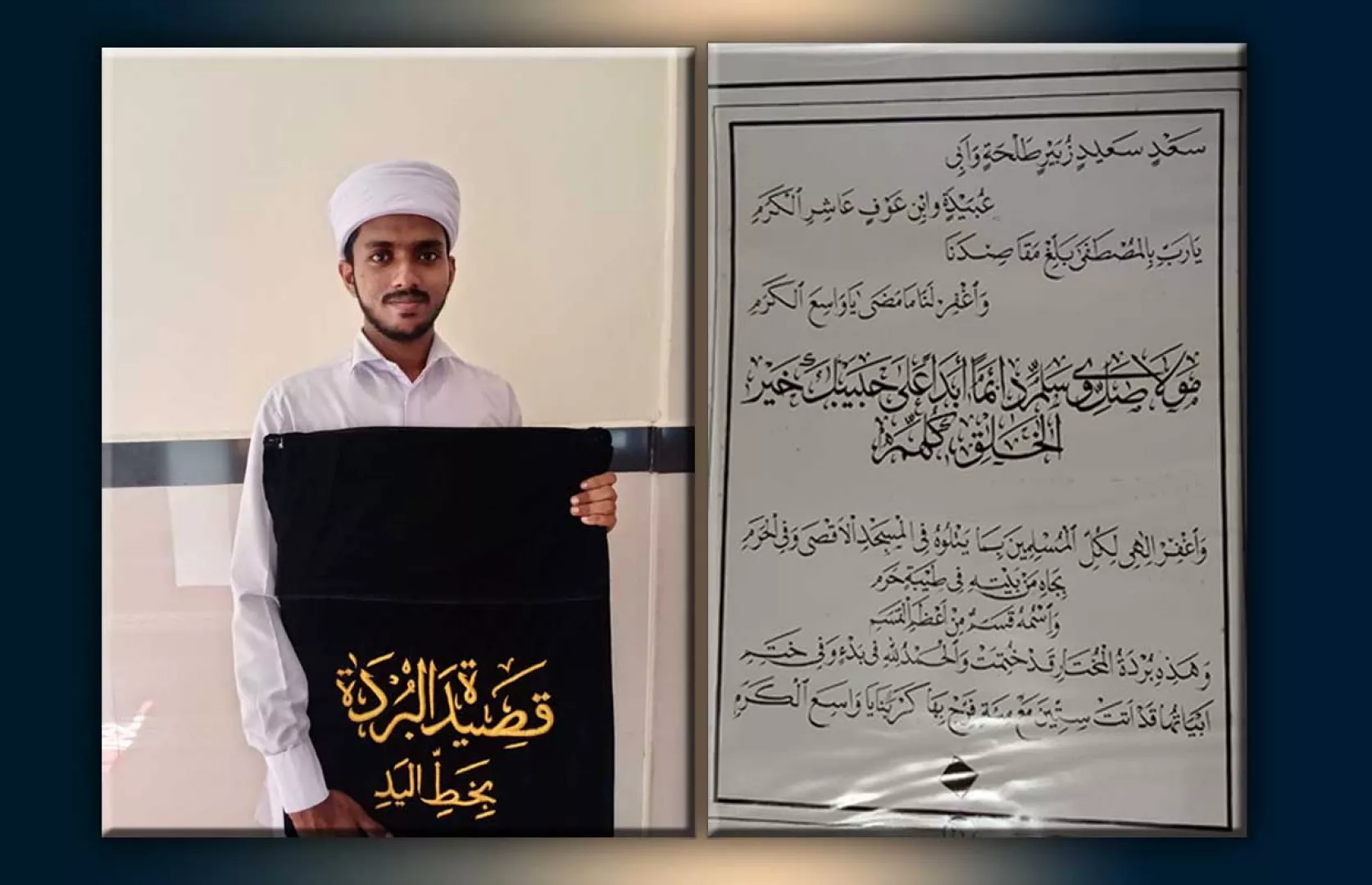 LONGEST HANDWRITTEN QASEEDATHUL BURDHA ARABIC CALLIGRAPHY
