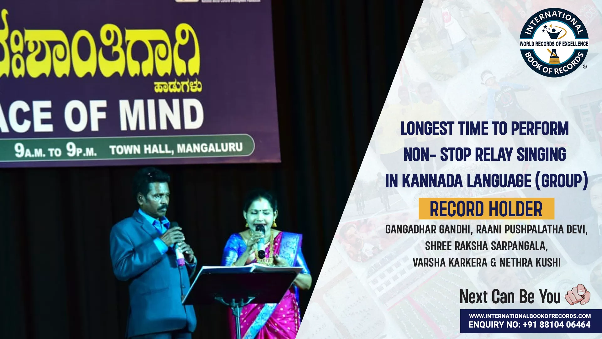 Record Image