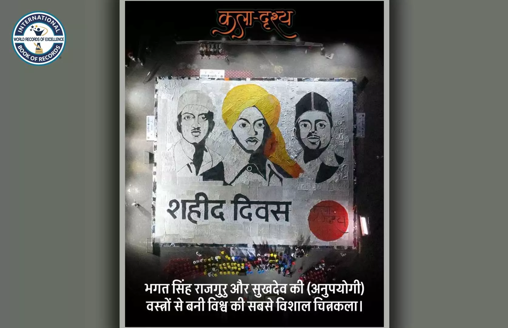 BIGGEST PORTRAIT OF BHAGAT SINGH, RAJGURU & SUKHDEV MADE WITH WASTE CLOTHES (GROUP)